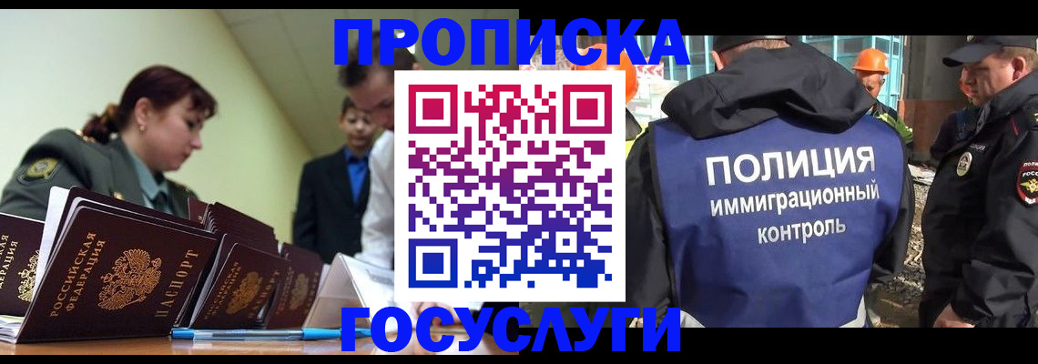 временная регистрация в квартире в Котовске