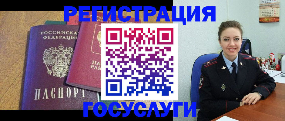 временная регистрация гарантия в Котовске